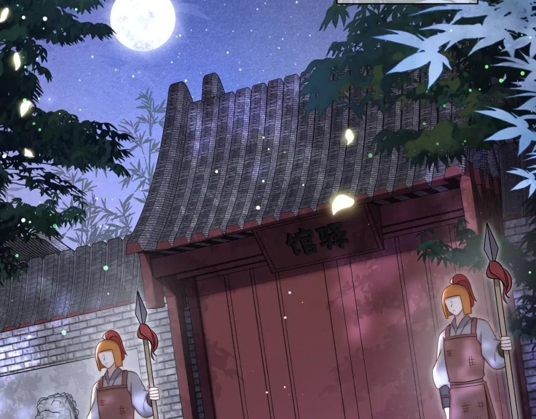 Lonely Emperor Chases His Sister-in-Law Chapter 42 - page 35